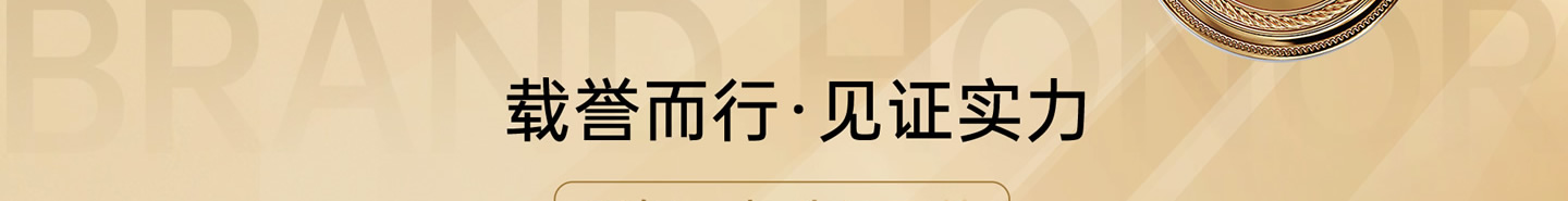 伊人岛家纺企业荣誉
