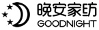 晚安家纺
