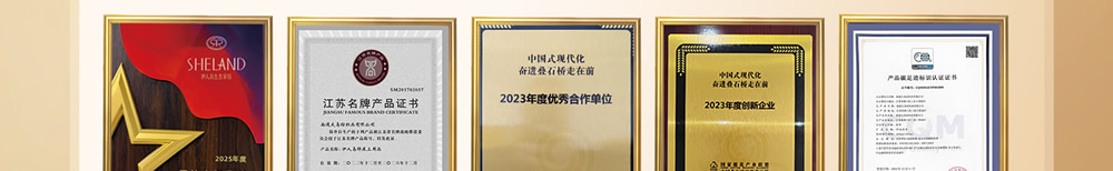 伊人岛家纺企业荣誉