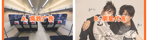 南方生活家纺-高铁广告-明星代言