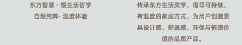 晚安家纺企业文化