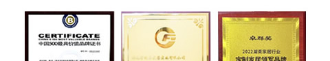 晚安家纺品牌资质