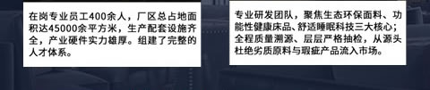 伊人岛家纺企业优势